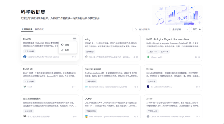 5.2.3 收藏数据截图